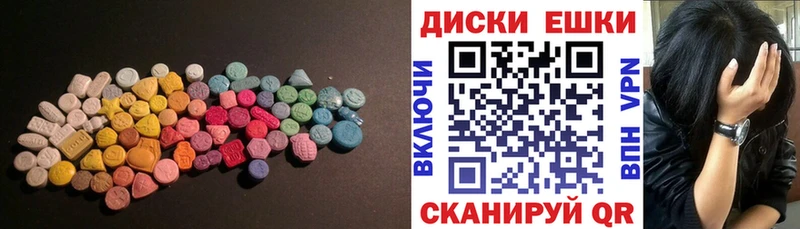 Ecstasy диски Дмитриев